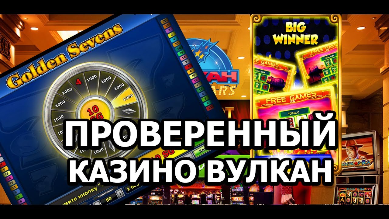 Казино Вулкан без регистрации онлайн демо игры в игровые.