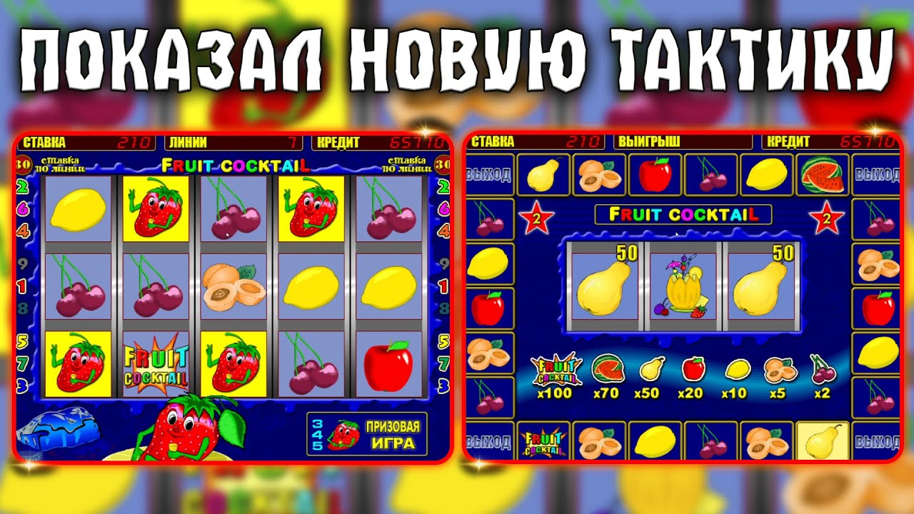 Игровой автомат Клубнички - TOP10UA