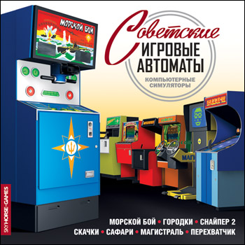 Игровые автоматы - играть бесплатно и без.