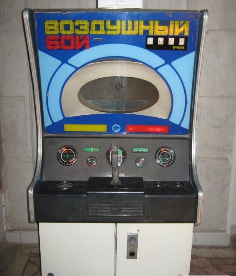 Советские игровые автоматы — Википедия