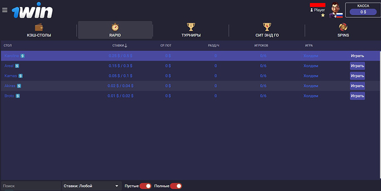 Обзор рума 1win Poker