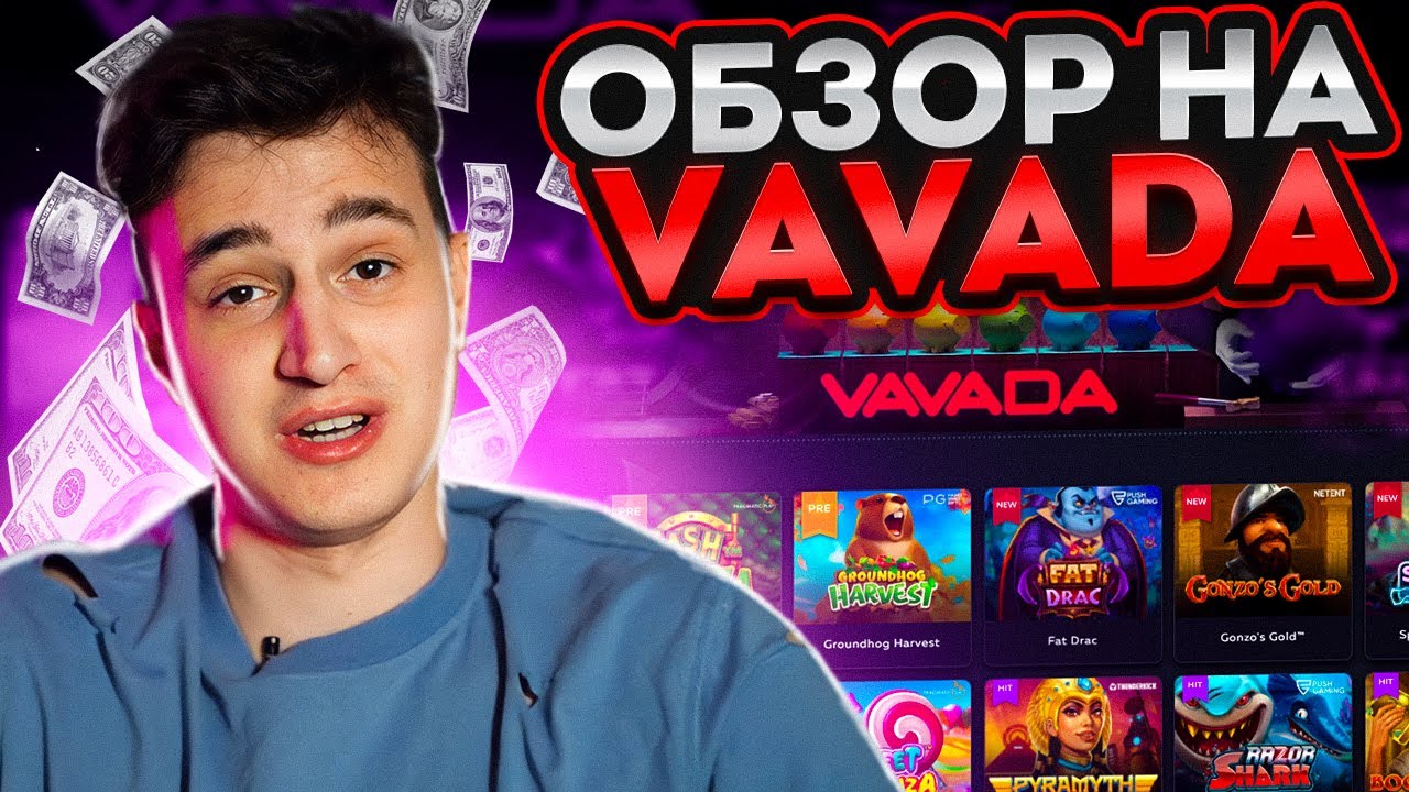 Официальный Сайт Вавада Зеркало ️ и Вход в Vavada ⚡️