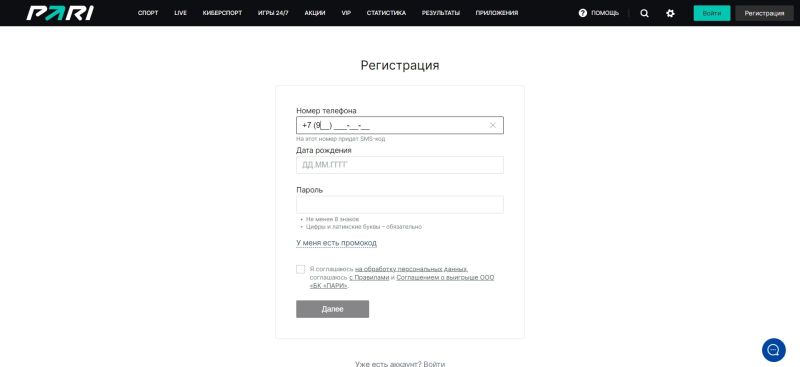 Париматч фрибеты за регистрацию - Фрибет Parimatch без.