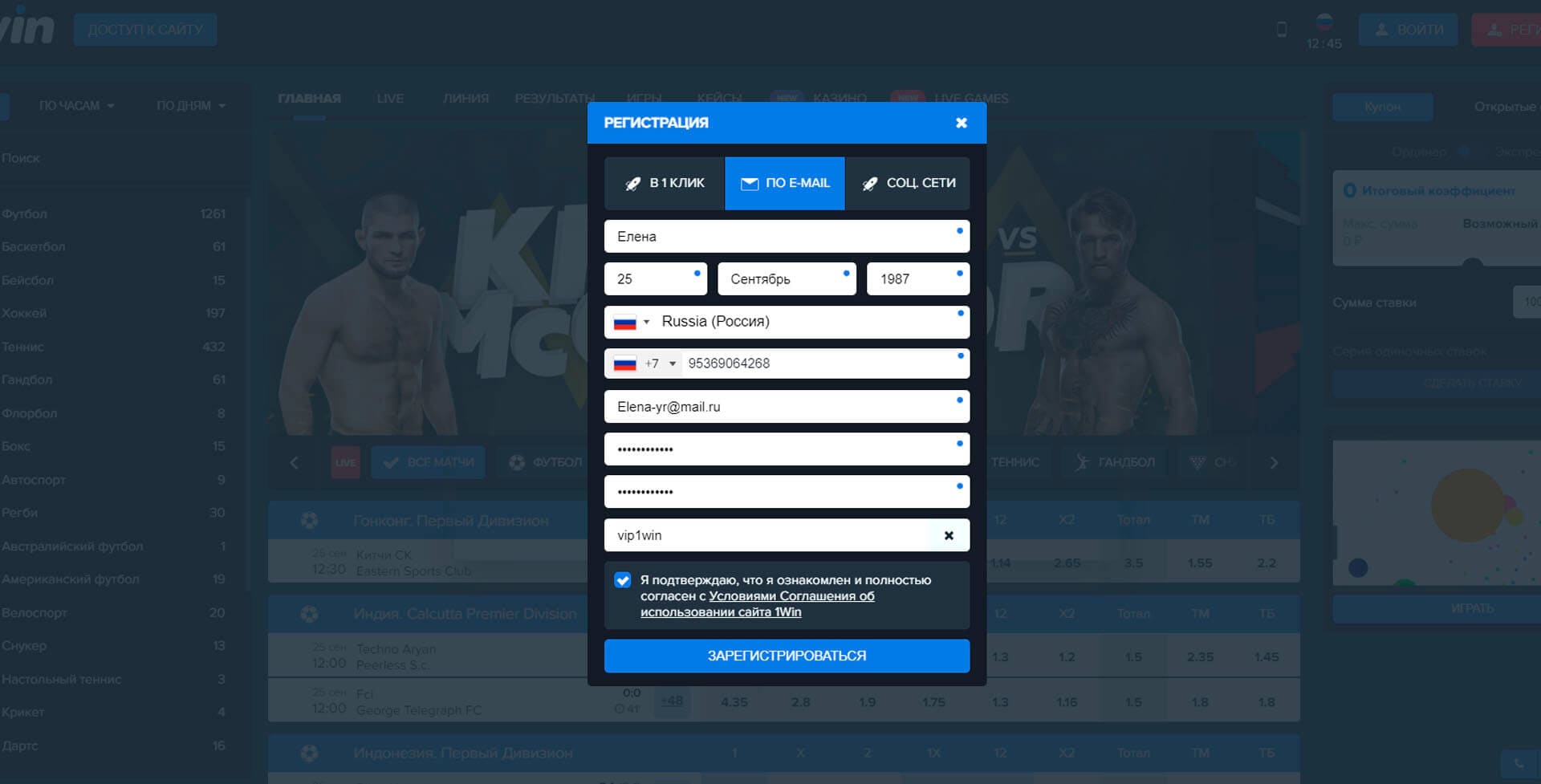 Ru registraciya-i-vxod-v-1winРегистрация в 1Win – как войти в личный кабинет