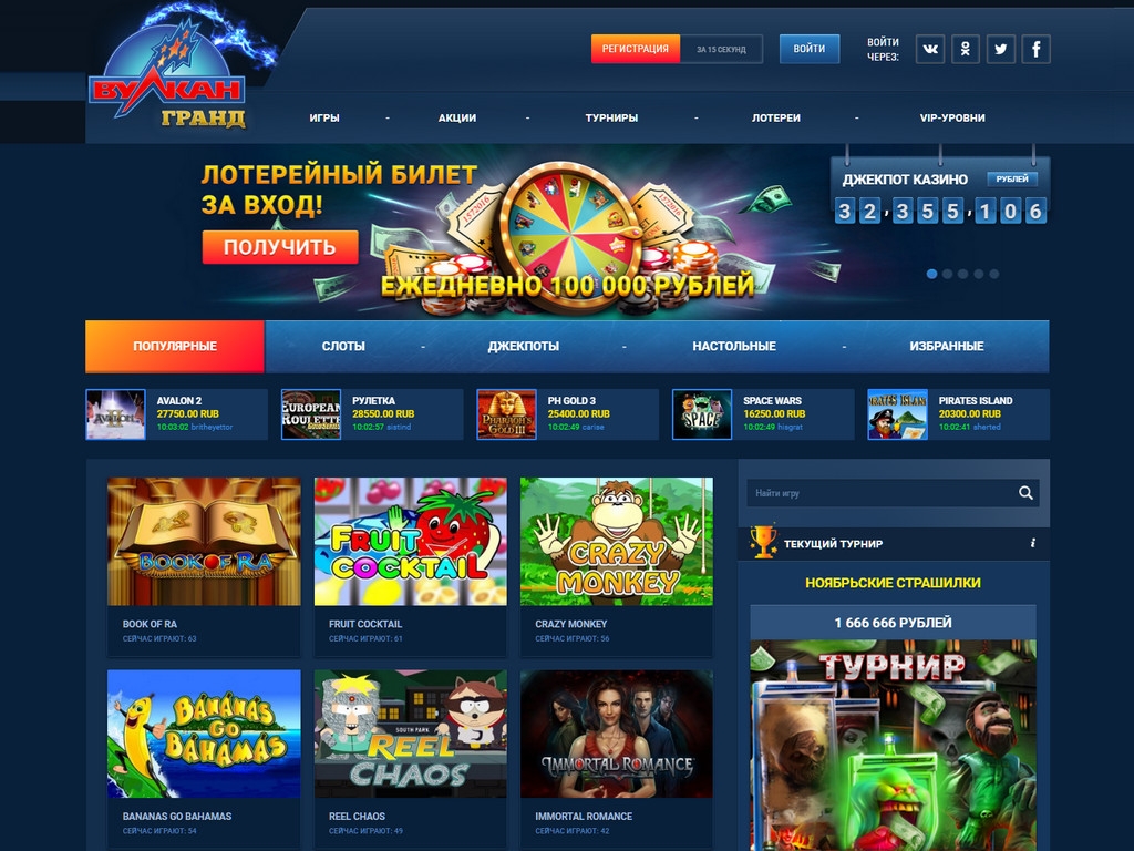 Вулкан слоты – играть в игровые автоматы бесплатно
