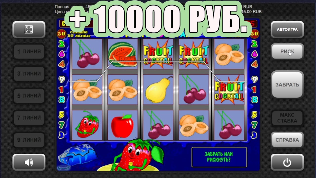 Играть в Клубнички онлайн Fruit Cocktail без регистрации ⚡️