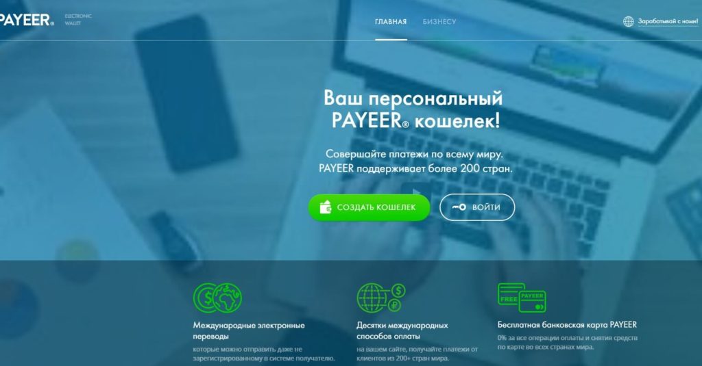 Деньги за регистрацию в Украине банки и сайты, которые.