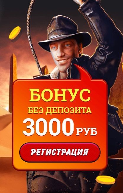За регистрацию 2023