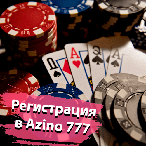 Azino777 - бездепозитный бонус 777 рублей ᐉ Вход на Азино777