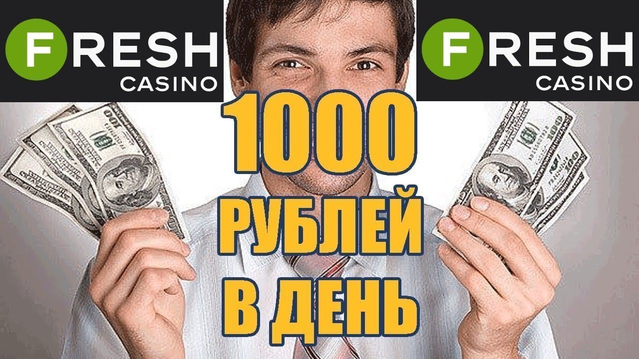 Fresh casino промокод на Октябрь 2024, бездепозитный.