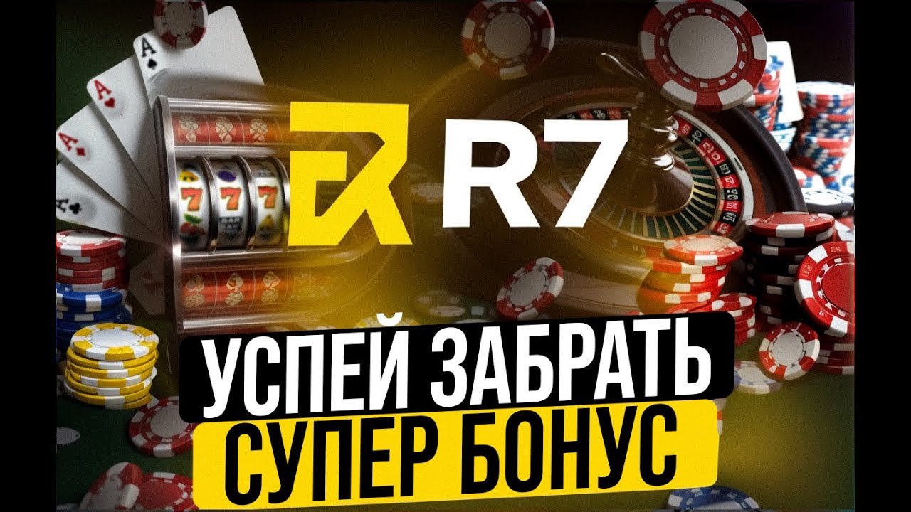 R7 Casino зеркало на сегодня, Р7 Казино скачать приложение на.