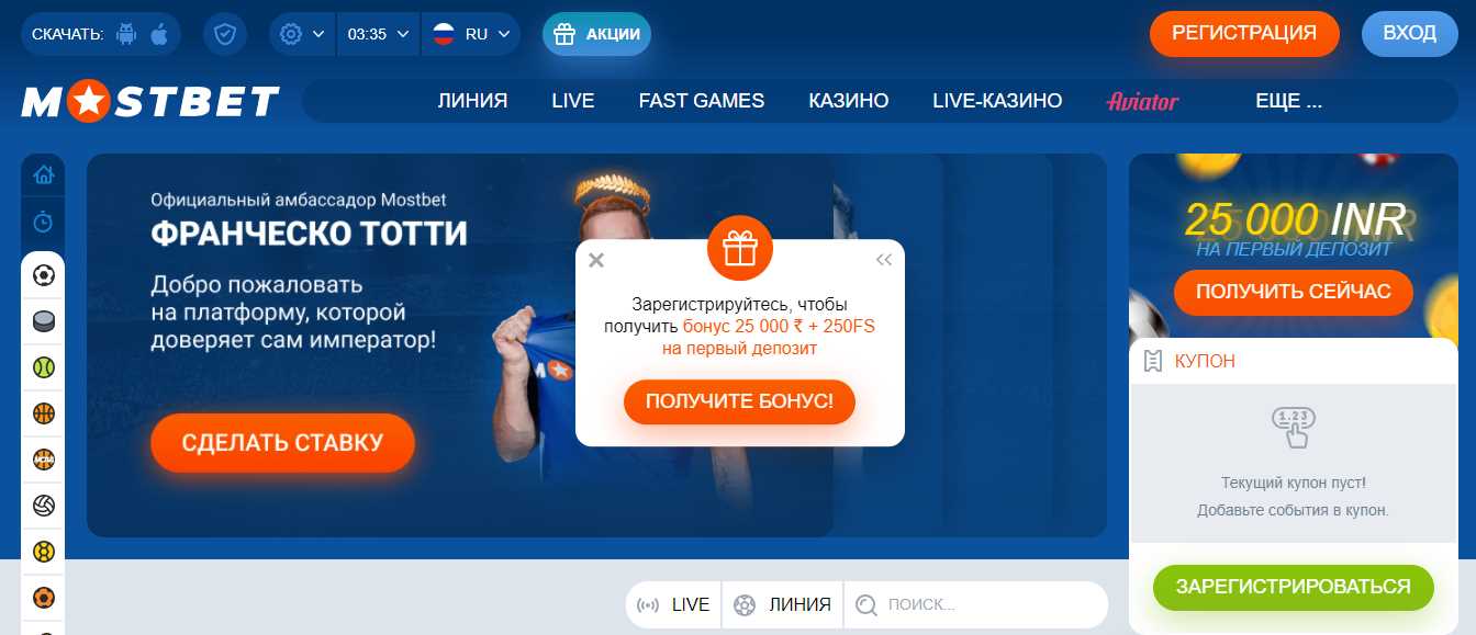 Рабочее зеркало