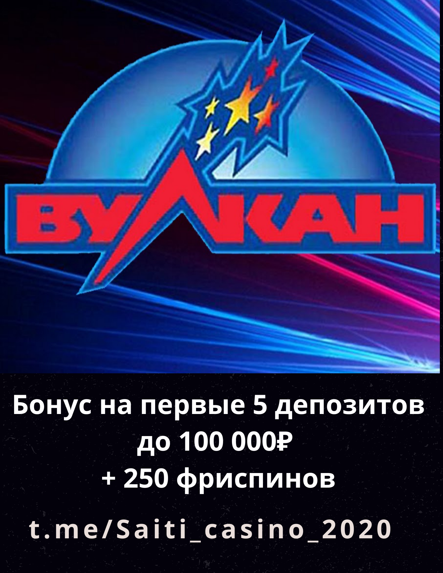Казино Вулкан официальный сайт клуба