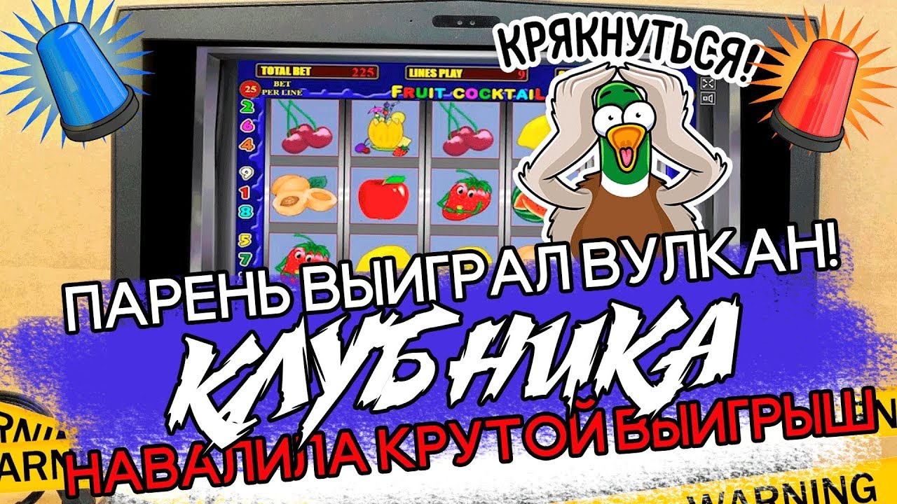 Игровой автомат Клубнички- играть бесплатно.