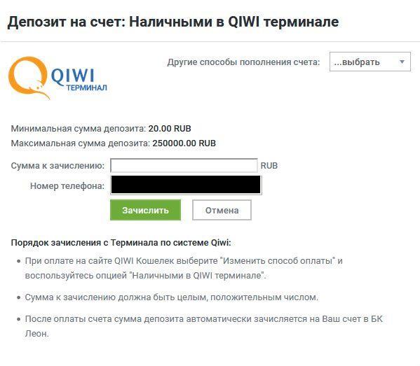 Казино Леон - играть на деньги в официальном сайте Leonbets