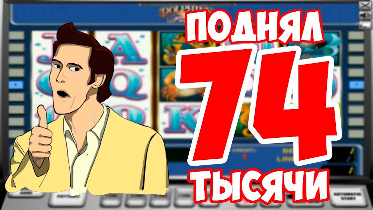 Онлайн-казино Адмирал 888 -