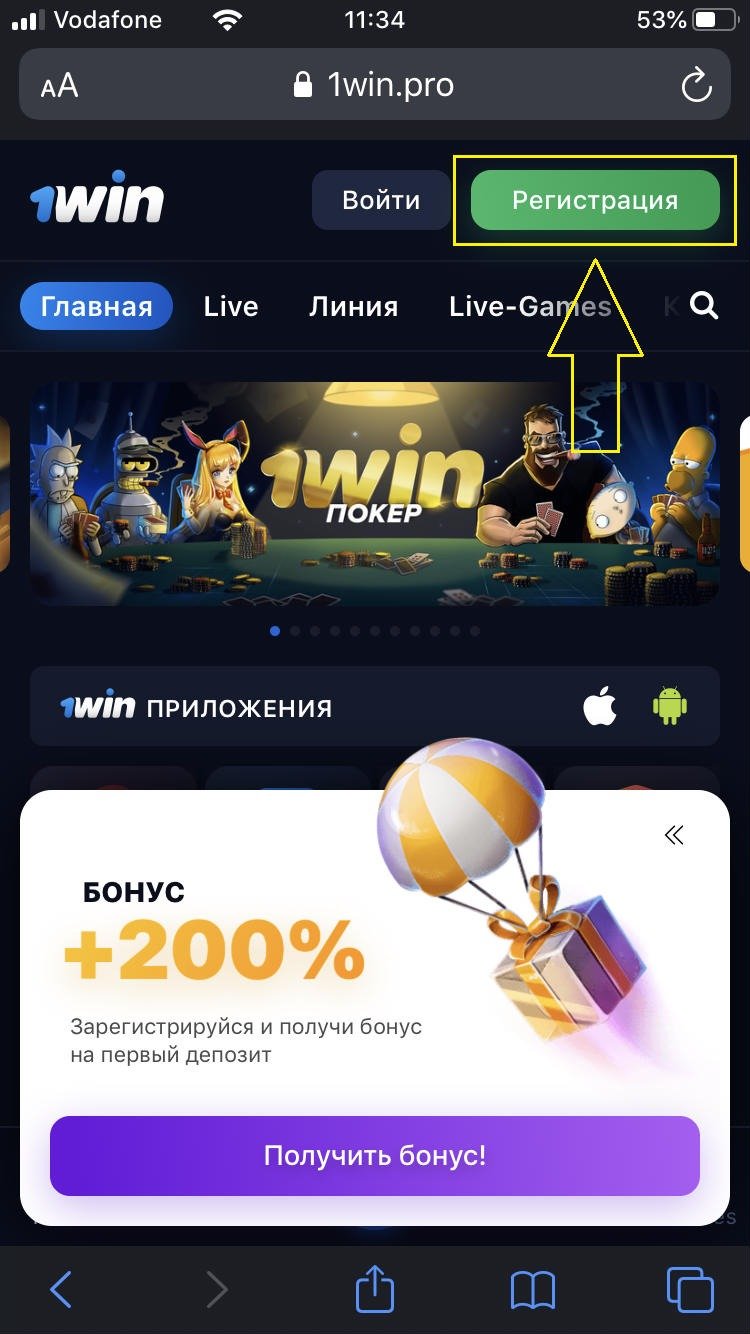 Win - Обзор БК 2023 - Официальный сайт, ставки, бонусы.