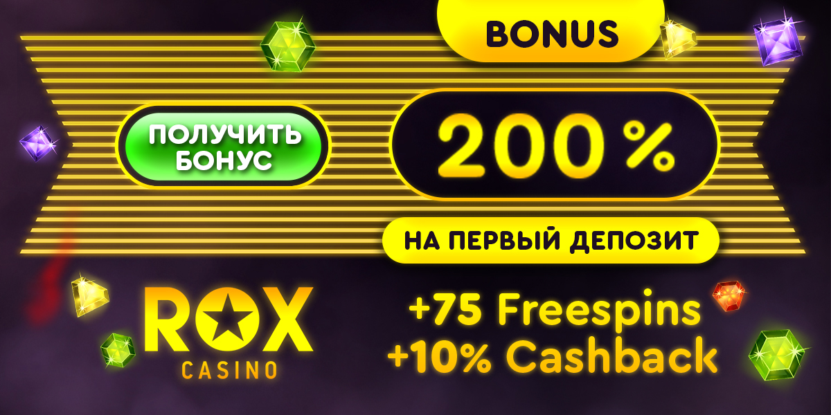 Рокс Казино Rox Casino Официальный сайт онлайн казино