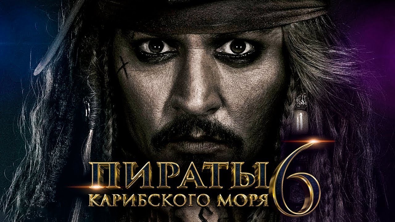 Пираты - Стань грозой морей - играть онлайн бесплатно
