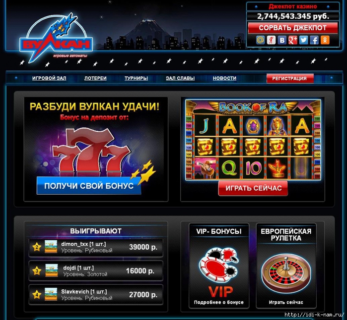 Казино Вулкан 777 играть бесплатно без регистрации.
