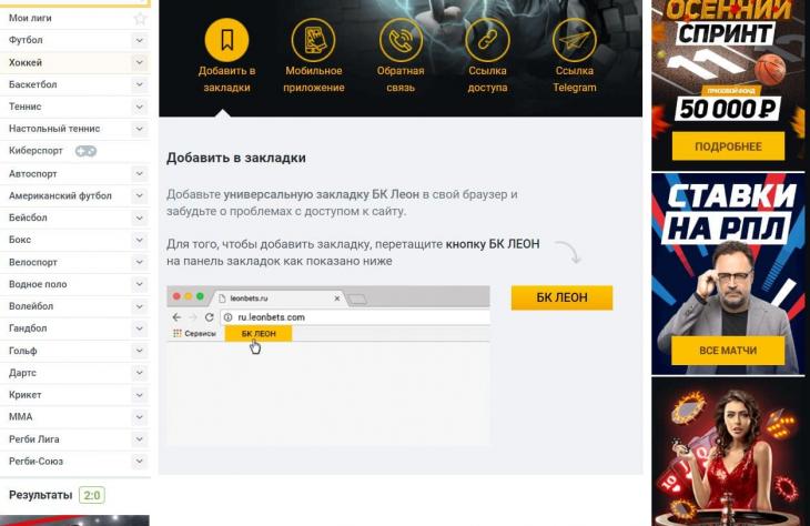 Леон 2024 - как получить бонус Leon при регистрации