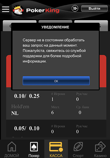 Скачать Poker King на ПК с помощью эмулятора LDPlayer