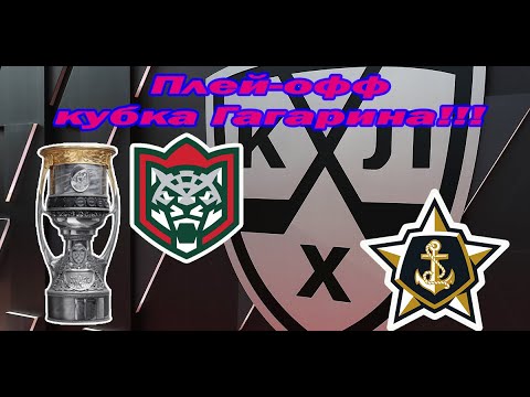 ХК «Адмирал» г. Владивосток - официальный сайт