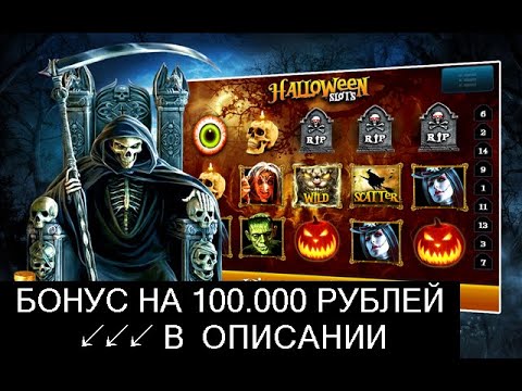 Стратегии игры на одноруких бандитах - бесплатные слоты.