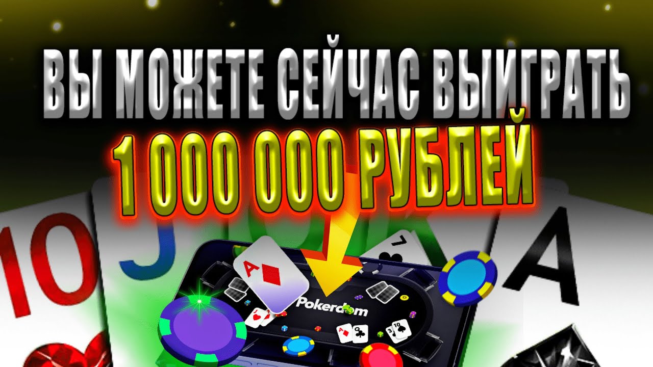 Лучшие покер румы – рейтинг Cardmates