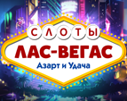 Лучшие онлайн слоты, в которые можно сыграть бесплатно или на.
