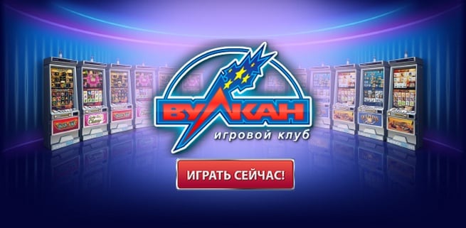 Kazino-vulkan-na-sberbankКазино Вулкан с выводом денег на карту Сбербанка онлайн
