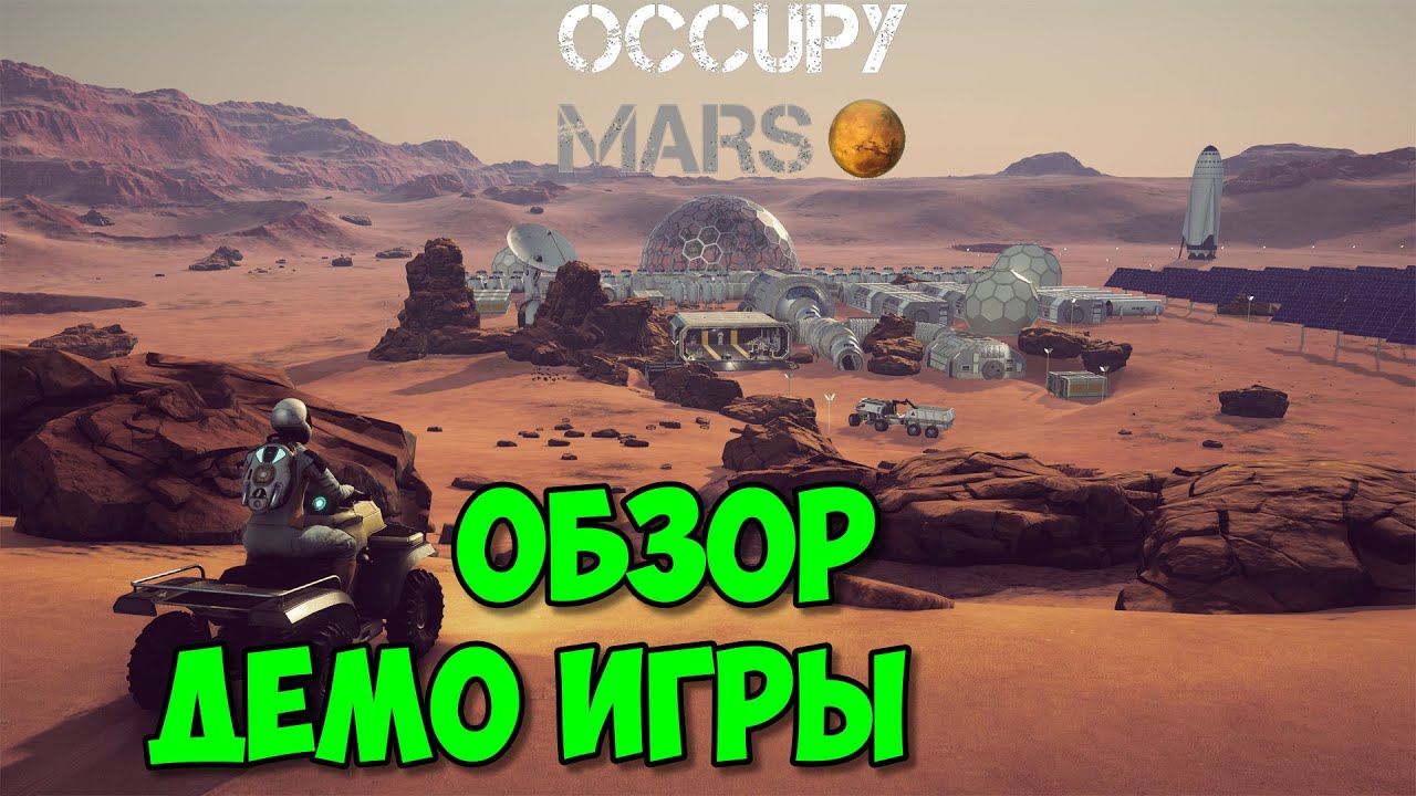Демо от.