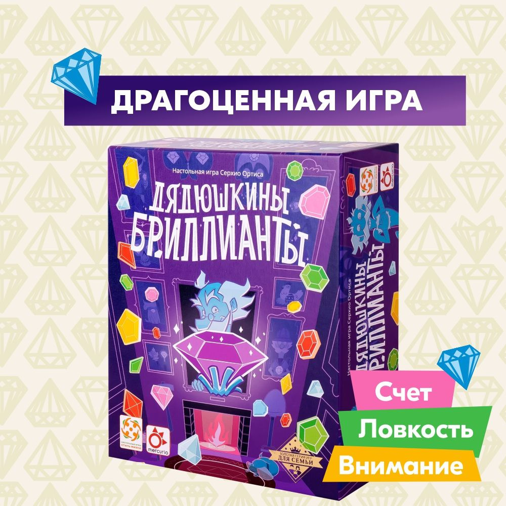 ТРИ БРИЛЛИАНТА В РЯД — играть онлайн бесплатно