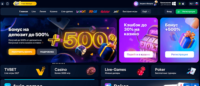 Win зеркало - рабочий вход на официальный сайт 1Вин сегодня