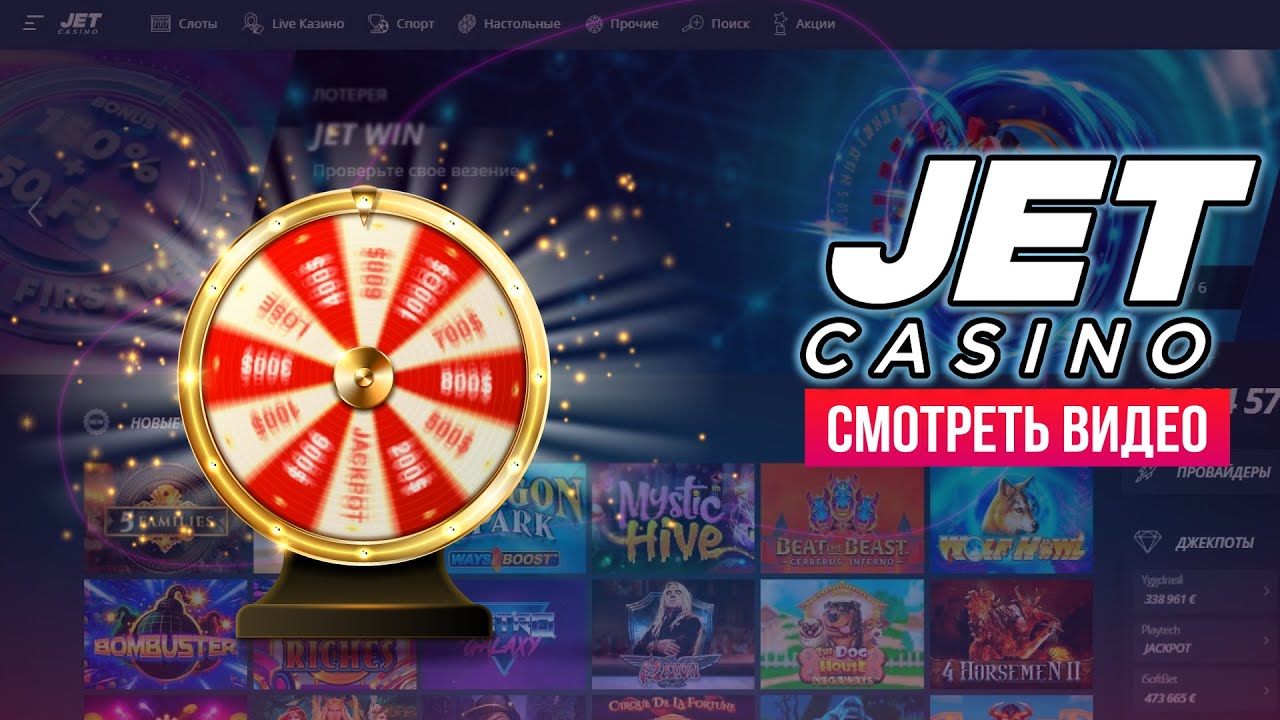 Jet Casino Джет Казино официальный сайт, играть.