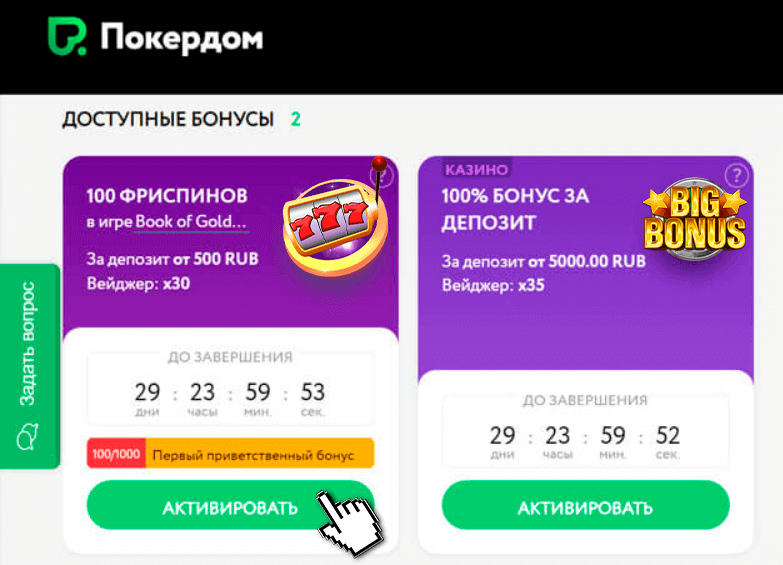 Играть в покер онлайн на ПокерДОМ