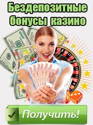 Фриспины в казино в 2024 — бесплатные вращения за регистрацию.