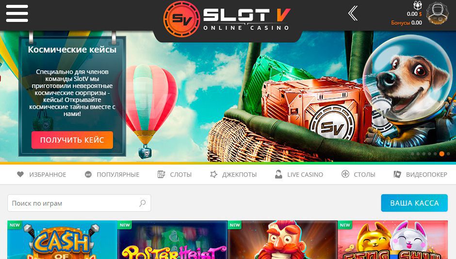 Официальный сайт Slot V вход через рабочее зеркало.
