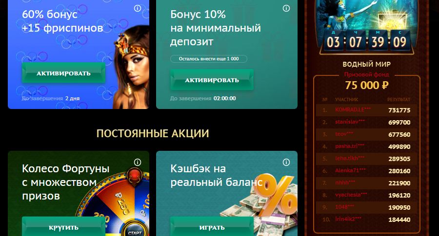 Азино Мобайл ⇩ Официальный мобильный сайт AzinoMobile