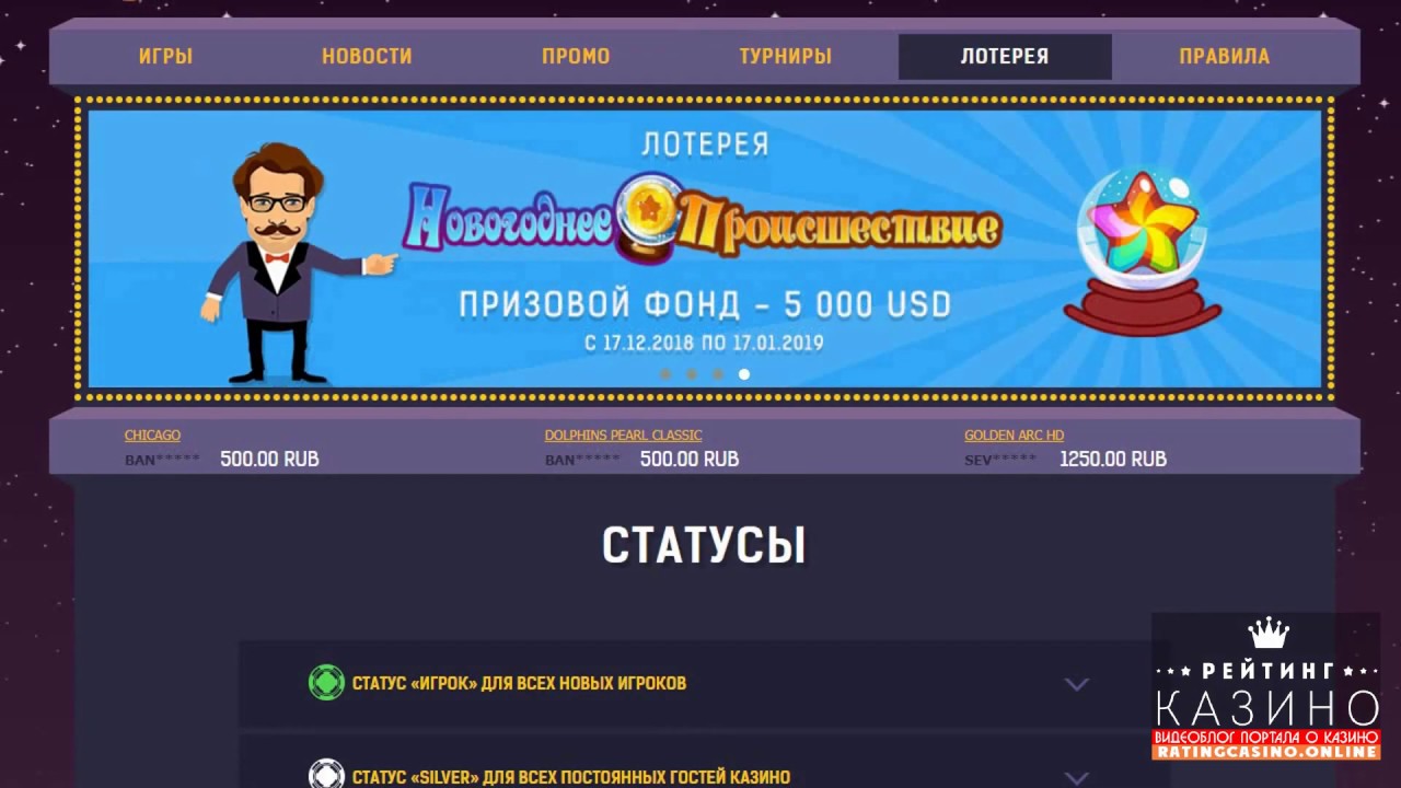 Казино