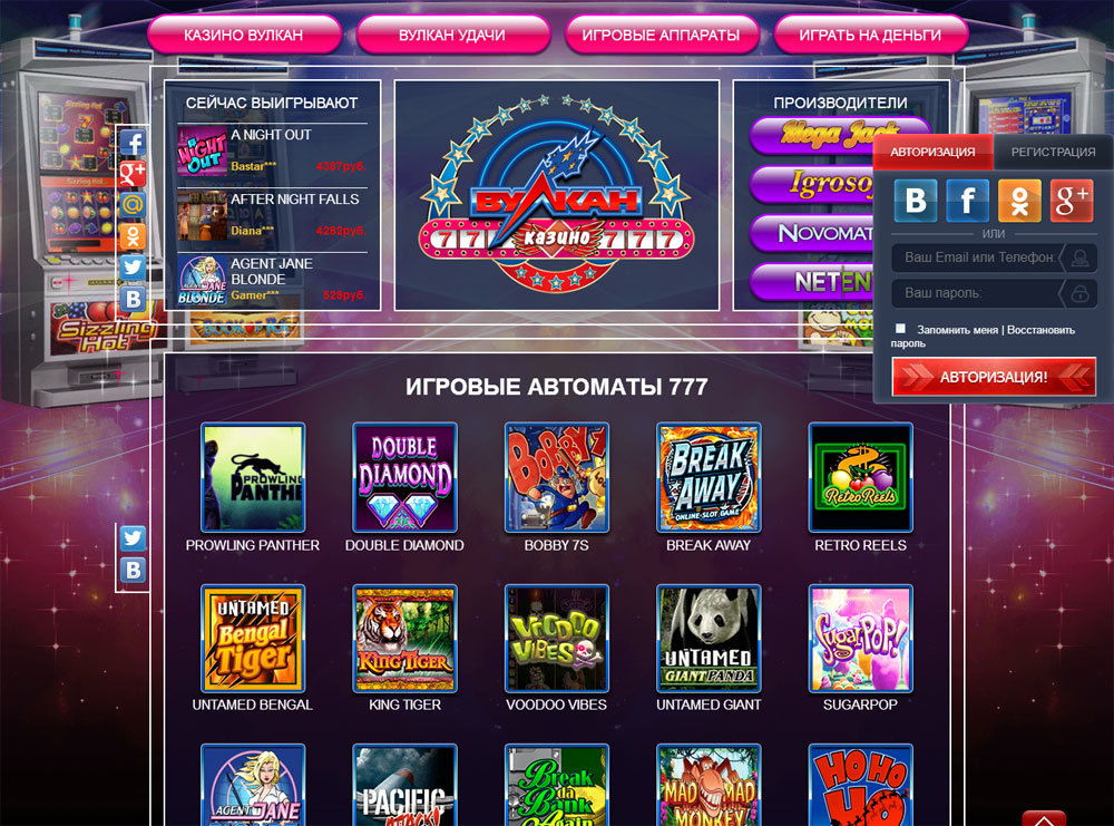 Игровые автоматы онлайн с фриспинами в онлайн казино Вулкан 777