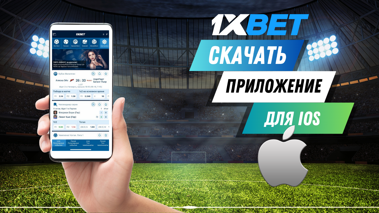 На рынке Казахстана — чемпион спортивных ставок