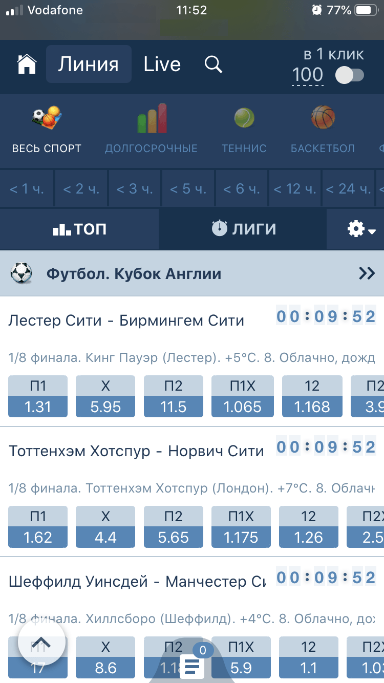 Актуальное и Рабочее Зеркало 1хбет - Вход на Сегодня - 1xBet