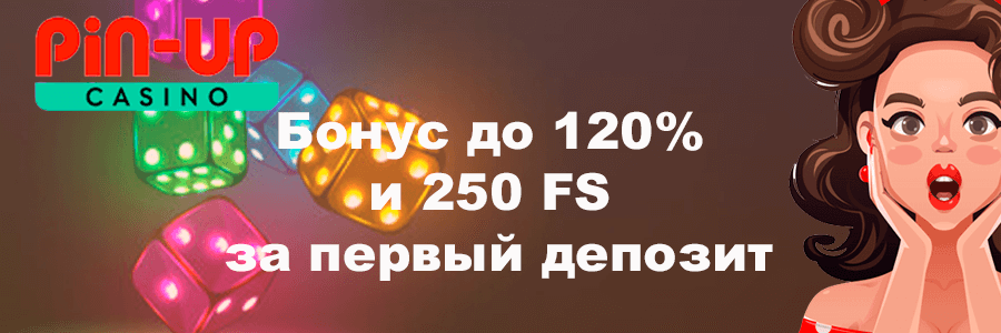 Зеркало казино Пин Ап на сегодня, играть онлайн без.