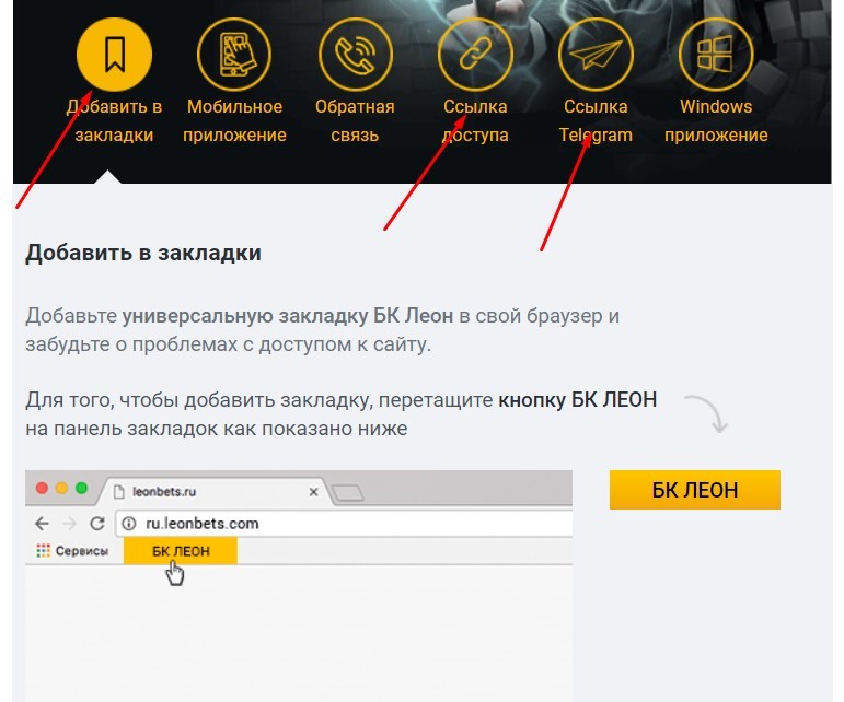 Леон Leon casino - зеркало официального сайта