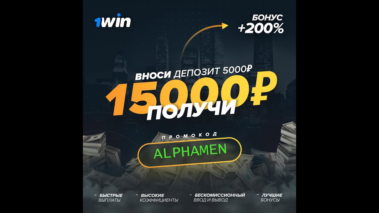 Win KZ - официальный сайт ᐉ Бонусы и спортивные ставки в.