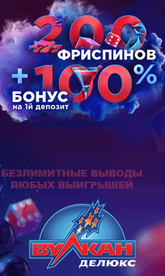 Лучшие бездепозитные бонусы казино за регистрацию с выводом в.