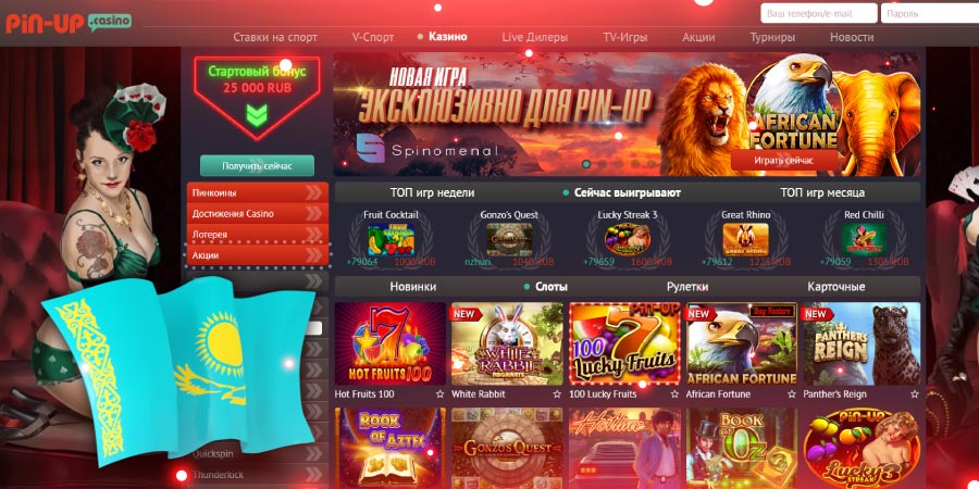 Казино Пин Ап официальный сайт Pin Up Casino играть онлайн