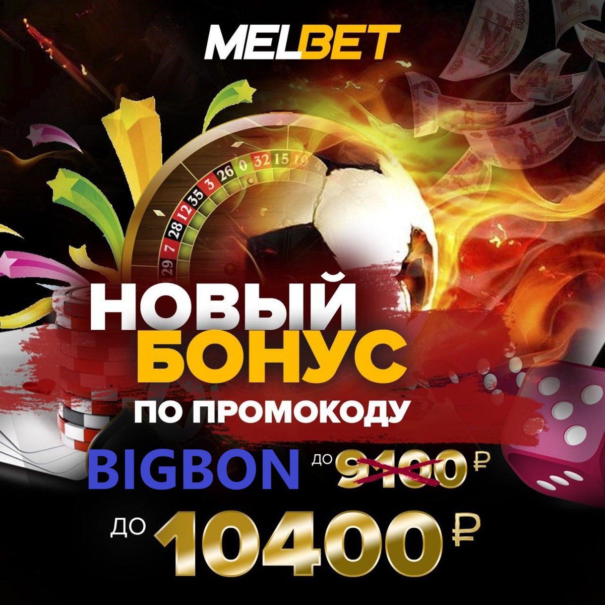 Леон Leon регистрация с бонусом до 25000 рублей.