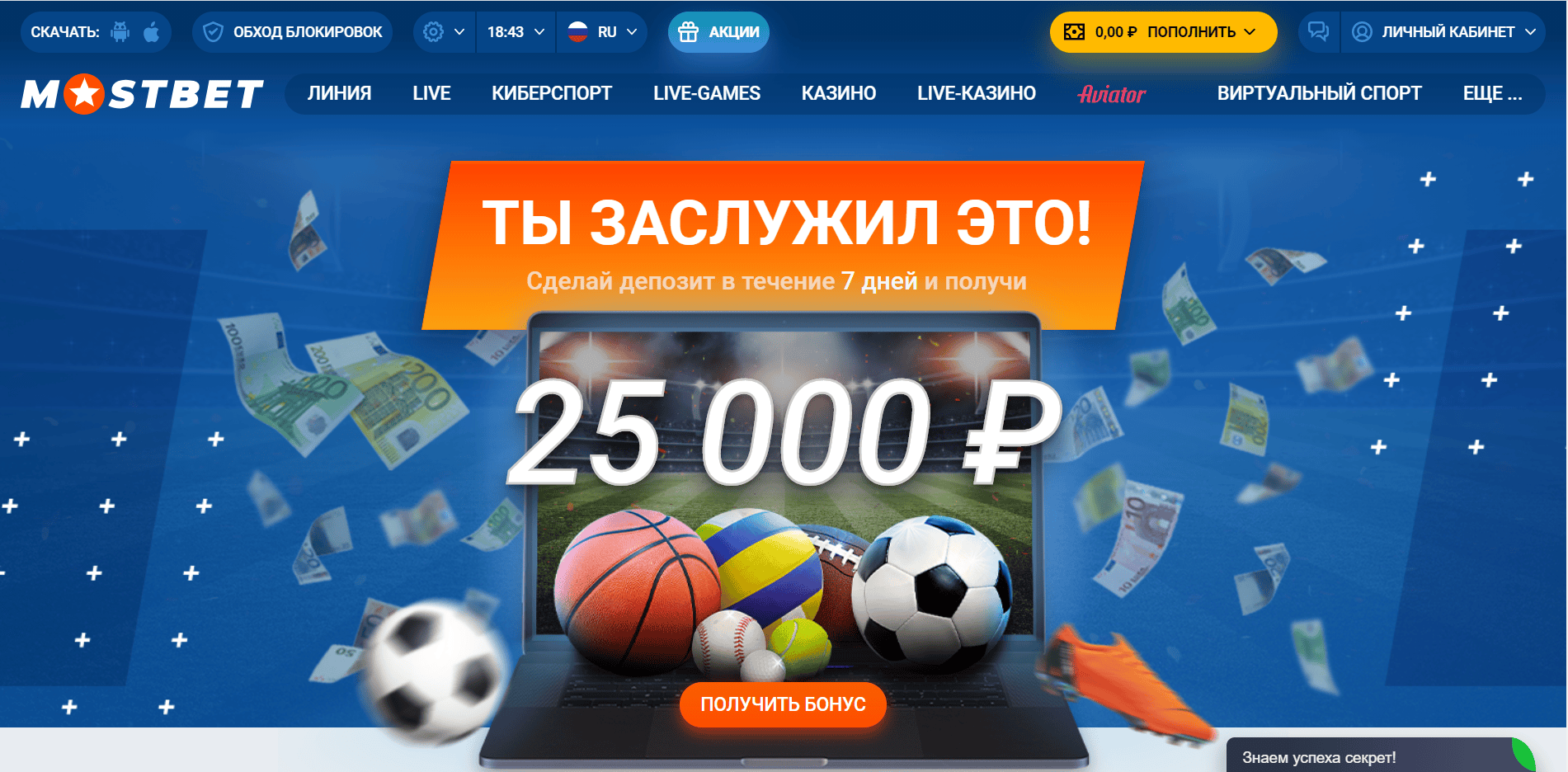 Mostbet Казино - Лучший Выбор для Игроков из России